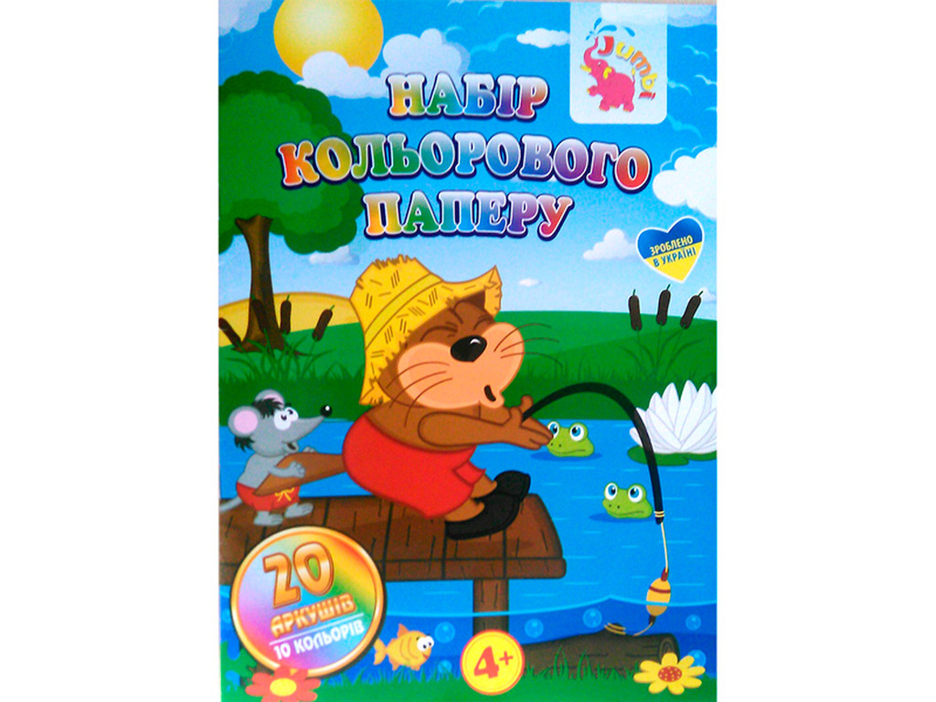 Папір А4 10кол., офсет 20арк. /Н/