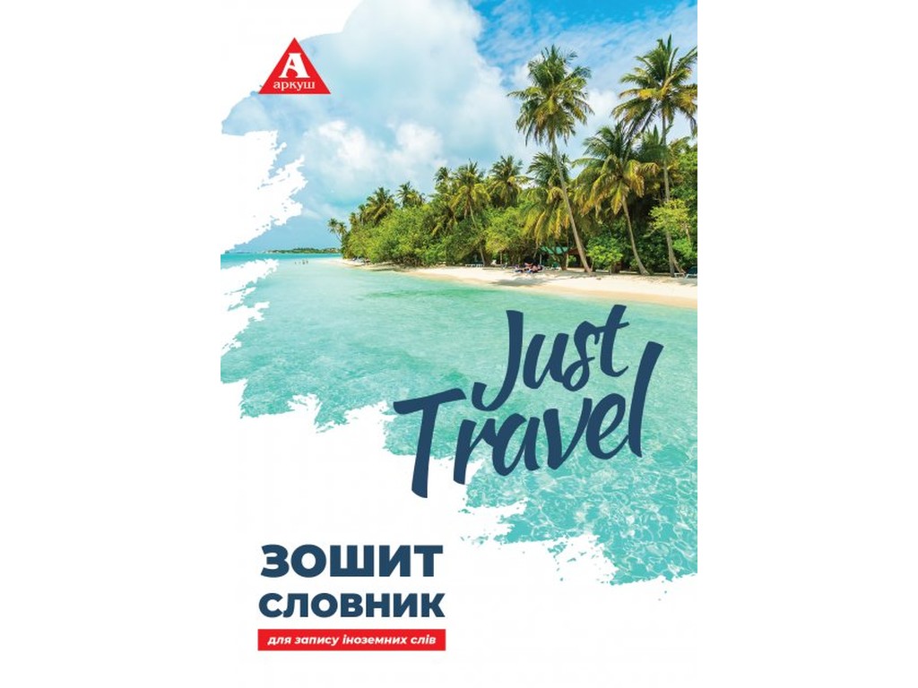 Тетрадь-словарь для записи ин. сл., тв{}