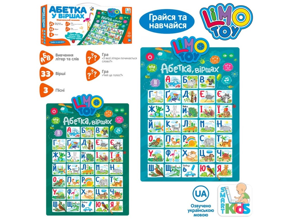 Плакат SK 0021 AB