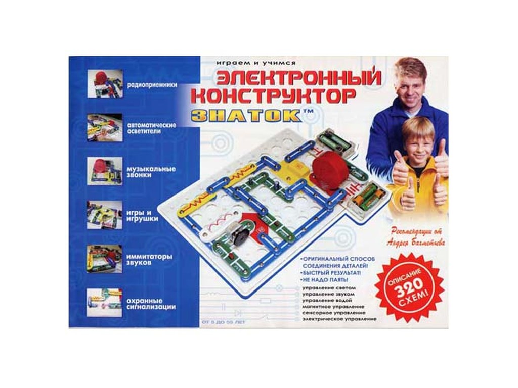 Конструктор - ЗНАТОК (320 схем)