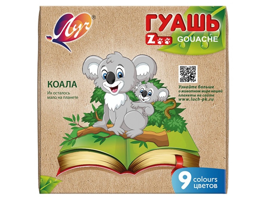 Гуаш "Зоо" ("Міні") 9 кол. 15 мл 25С{}