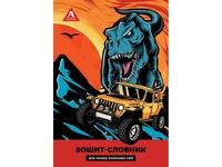 Зошит-словник для запису іноземних{}