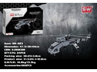 Конструктор SW-023